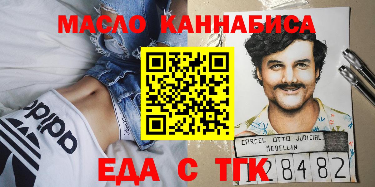 Canna-Cookies конопля  Вход с VPN  Тында 