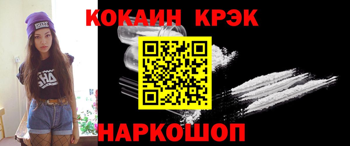 Кокаин 97% Тында