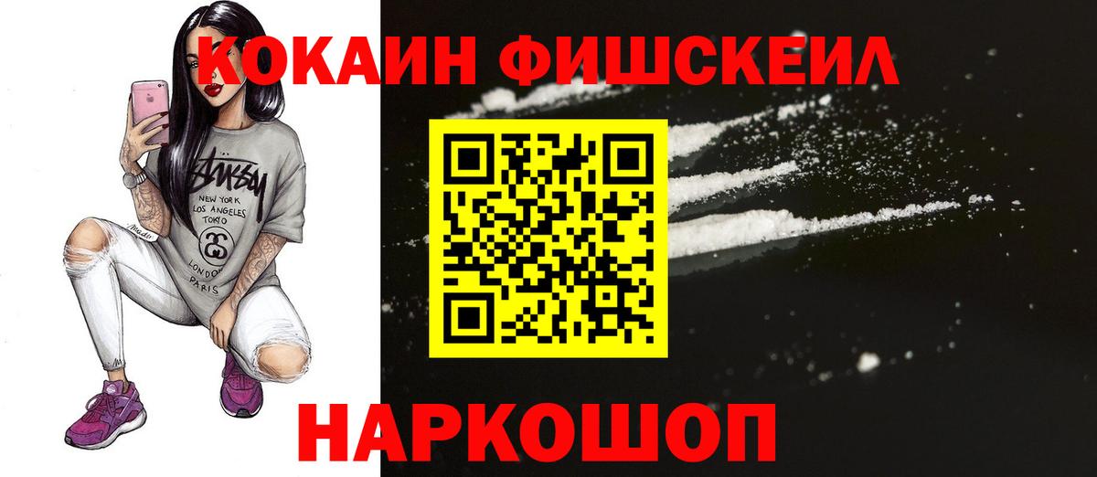 Кокаин Перу  COCAIN 99%  Тында  Кокаин  Вход с VPN 