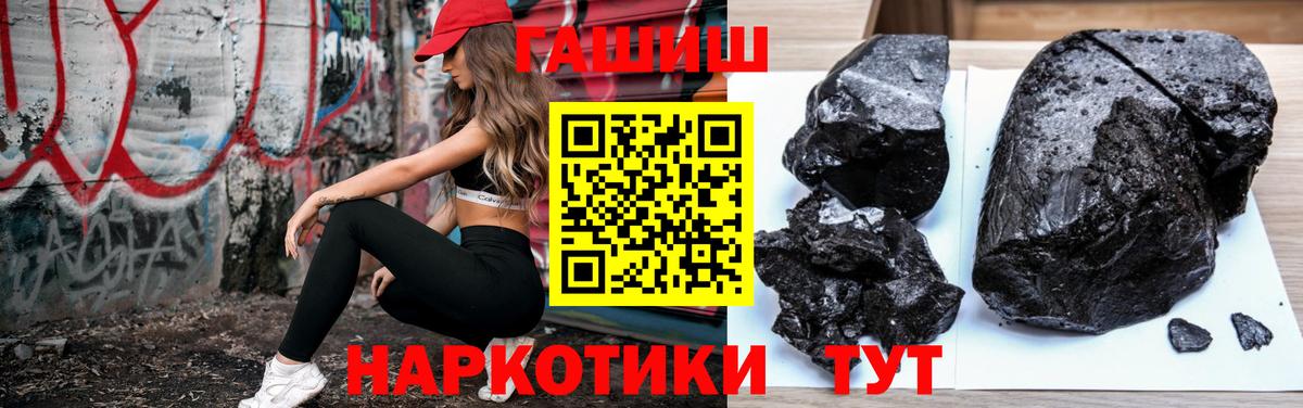 ГАШ hashish  Вход с VPN  Тында  Гашиш 40% ТГК 