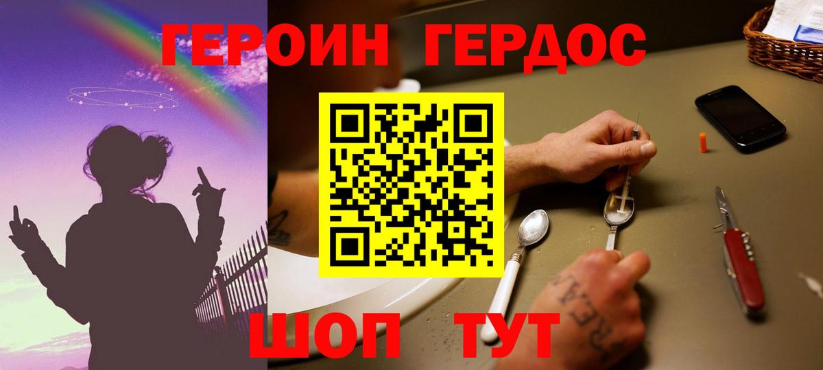 Тында  Героин VHQ  ГЕРОИН  Вход с VPN 