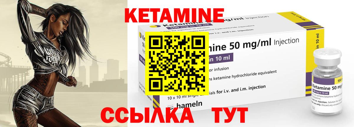 КЕТАМИН VHQ  Кетамин ketamine  Вход с VPN  Тында 