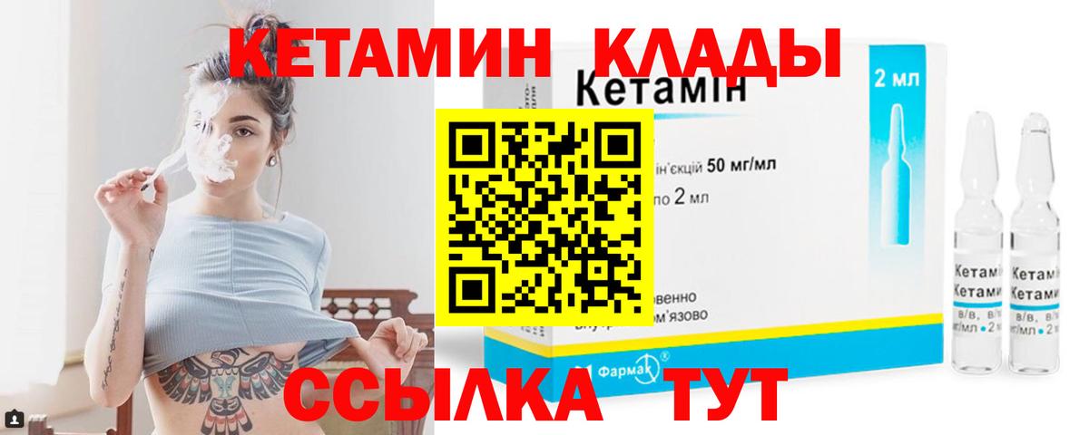 Кетамин ketamine Тында