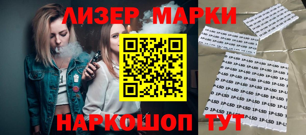 ЛСД экстази ecstasy  LSD-25 экстази кислота  Тында  Вход с VPN 