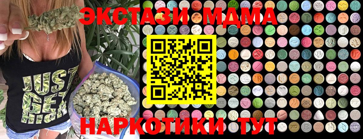 MDMA crystal Тында