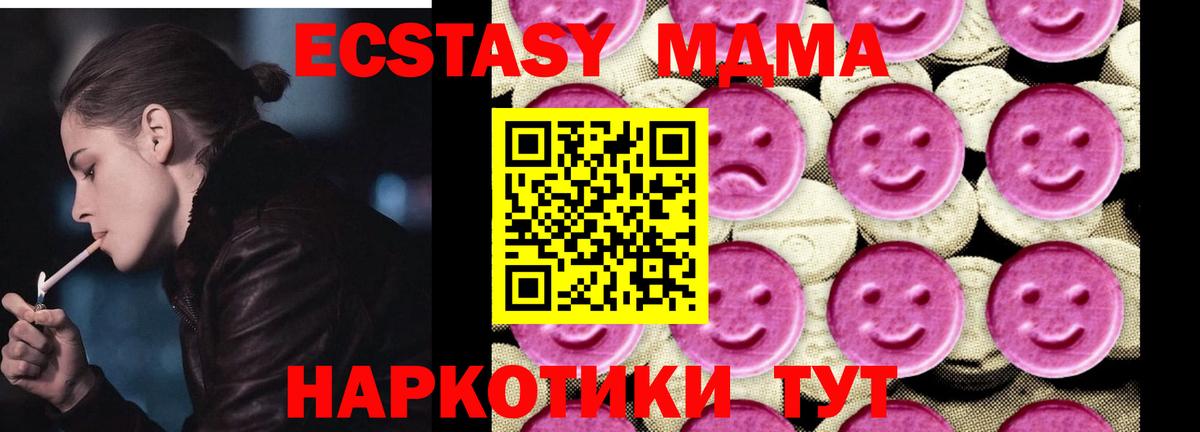 МДМА Molly  MDMA кристаллы  МДМА  Тында  Вход с VPN 