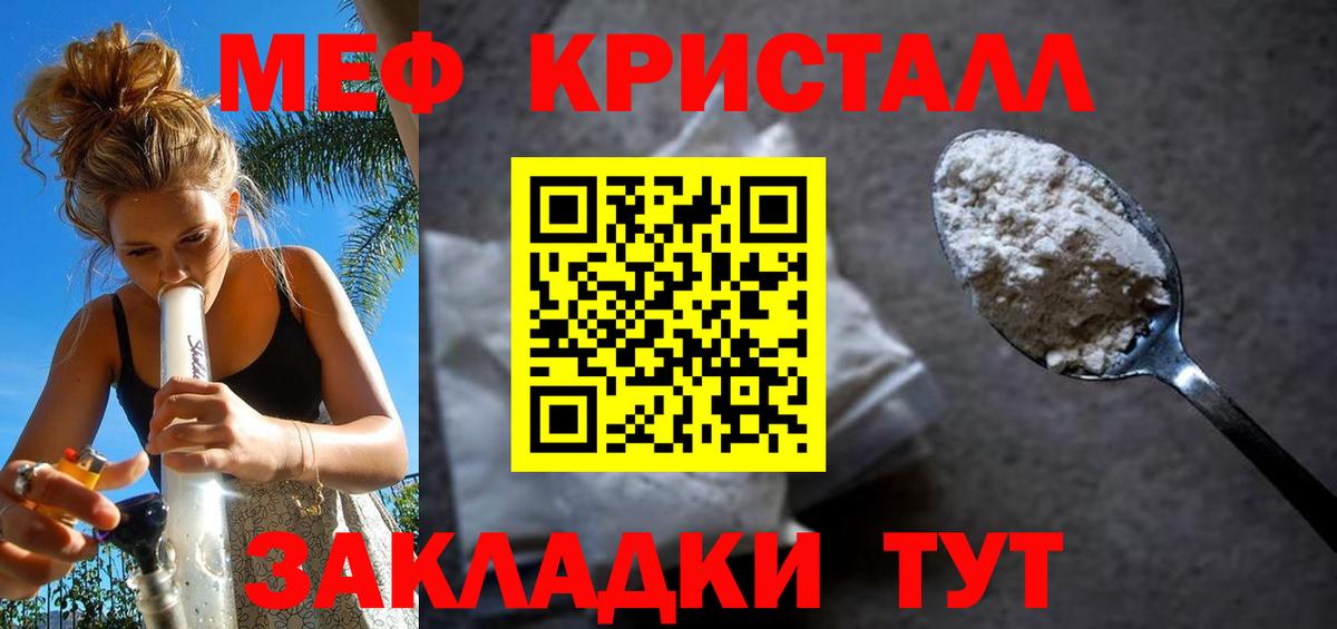 Мефедрон кристаллы  Вход с VPN  Мефедрон  Тында  Мефедрон мяу мяу 