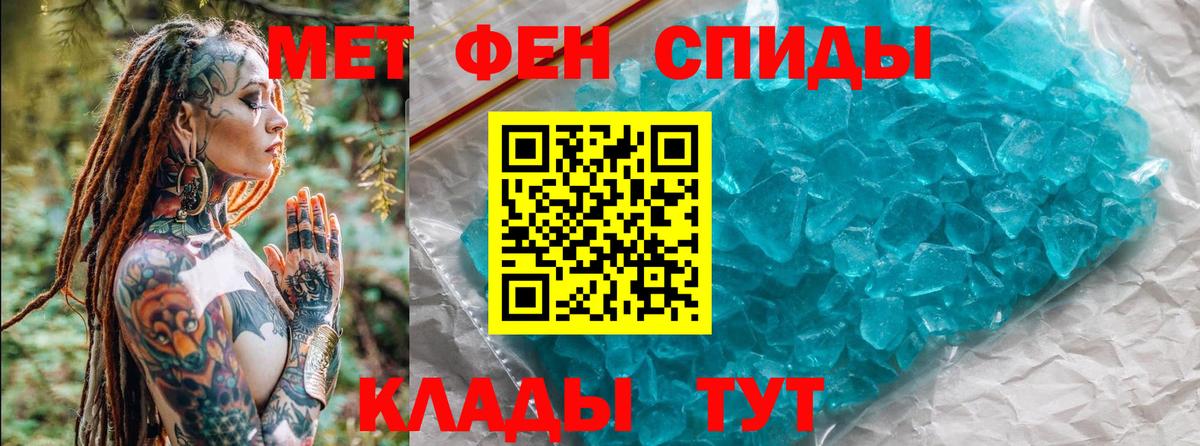 Тында  Первитин Methamphetamine  Вход с VPN  МЕТАМФЕТАМИН  Первитин Methamphetamine 