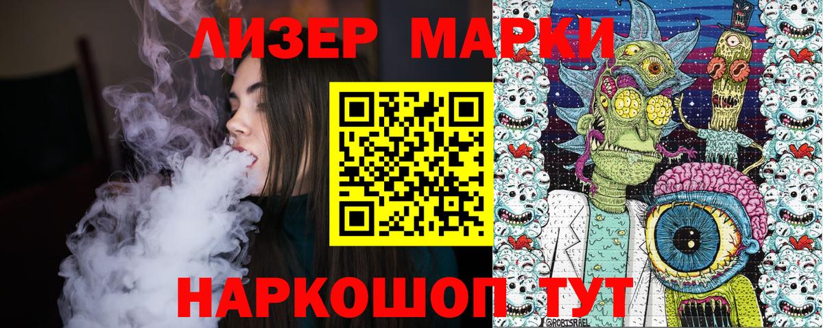 Наркотические марки  Марки N-bome 1,5мг  Вход с VPN  Тында 