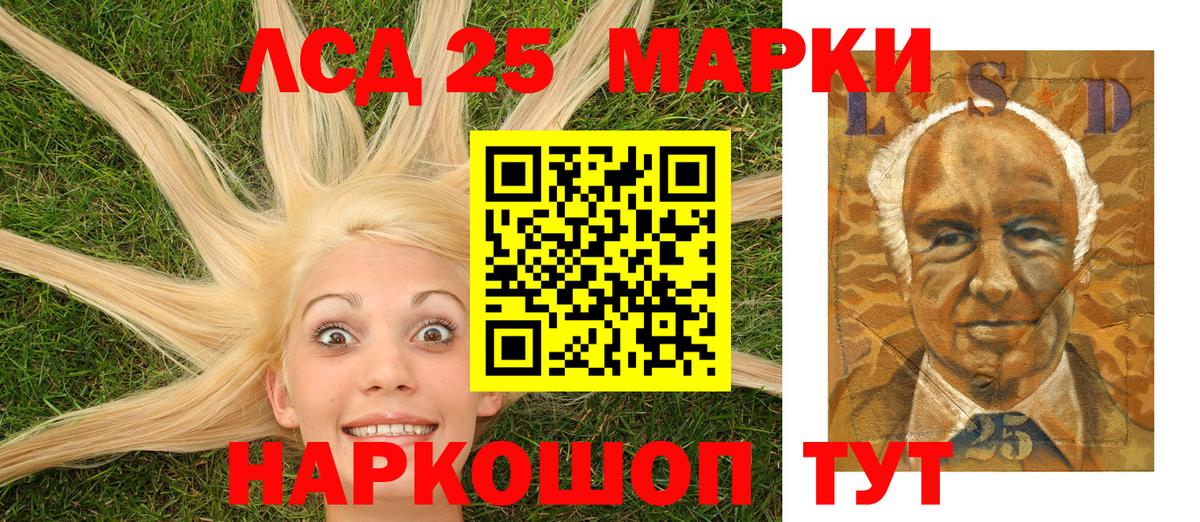 Наркотические марки 1500мкг Тында
